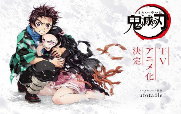 อนิเมชั่นสุดร้อนแรงแห่งปี : Kimetsu noYaiba ไยบะ ดาบพิฆาตอสูร อ่านข่าวการ์ตูน อนิเมะ อนิเมะใหม่ มังงะ ไยบะ ดาบพิฆาตอสูร