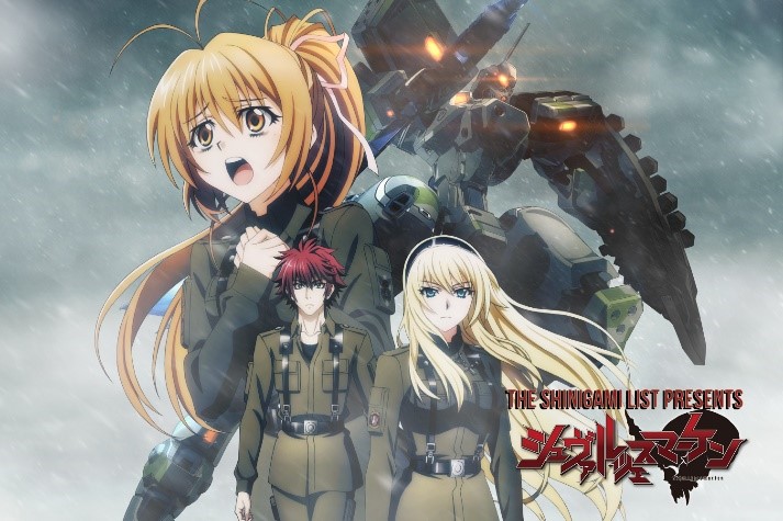 Schwarzesmarken การ์ตูนแนวหุ่นยนตร์สู้รบกองกำลังเอเลี่ยนในประเทศเยอรมัน อ่านข่าวการ์ตูน อนิเมะ อนิเมะใหม่ มังงะ Schwarzesmarken