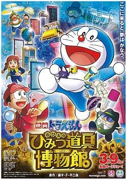 5 อันดับ Doraemon The Movie ที่ดีที่สุด อ่านข่าวการ์ตูน อนิเมะ อนิเมะใหม่ มังงะ Doraemon