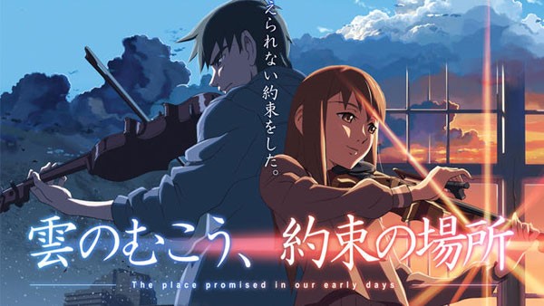 Makoto shinkai เจ้าของผลงานอนิเมะหลักร้อยล้านดอร์ล่า อ่านข่าวการ์ตูน อนิเมะ อนิเมะใหม่ มังงะ MakotoShinkai