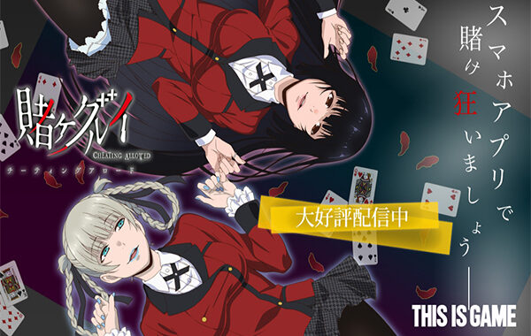 รีวิวอนิเมะเรื่อง Kakegurui โคตรเซียนโรงเรียนพนัน อ่านข่าวการ์ตูน อนิเมะ อนิเมะใหม่ มังงะ Netflix Kakegurui