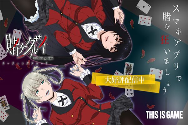 รีวิวอนิเมะเรื่อง Kakegurui โคตรเซียนโรงเรียนพนัน อ่านข่าวการ์ตูน อนิเมะ อนิเมะใหม่ มังงะ Netflix Kakegurui