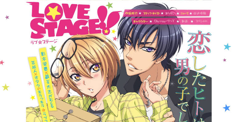 Love Stage เมื่อเจ้าสาวในวัยเด็กของผมเปลี่ยนไป อ่านข่าวการ์ตูน อนิเมะ อนิเมะใหม่ มังงะ LoveStage