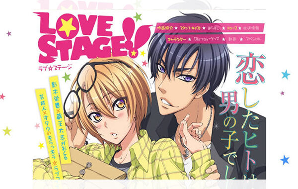 Love Stage เมื่อเจ้าสาวในวัยเด็กของผมเปลี่ยนไป อ่านข่าวการ์ตูน อนิเมะ อนิเมะใหม่ มังงะ LoveStage