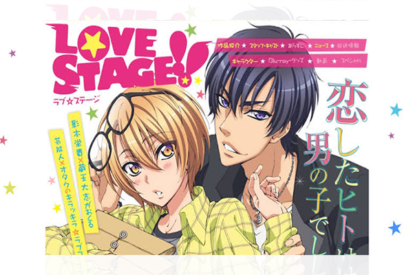 Love Stage เมื่อเจ้าสาวในวัยเด็กของผมเปลี่ยนไป อ่านข่าวการ์ตูน อนิเมะ อนิเมะใหม่ มังงะ LoveStage