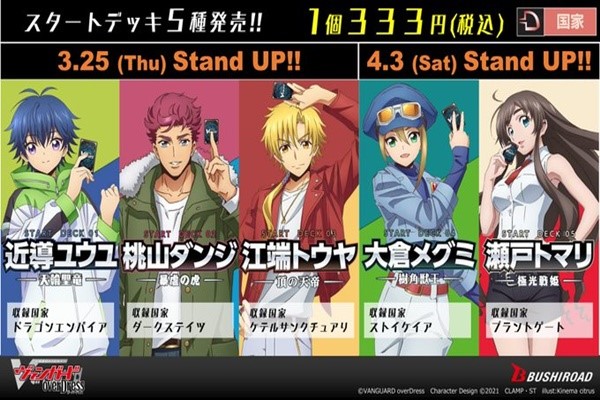 Card Fight !! Vanguard OVERDRESS อนิเมชั่นแนวการ์ดเกมเรื่องใหม่ที่มาพร้อมกับบรรยากาศสุดลึกลับ อ่านข่าวการ์ตูน อนิเมะ อนิเมะใหม่ มังงะ CardFight!!VanguardOVERDRESS