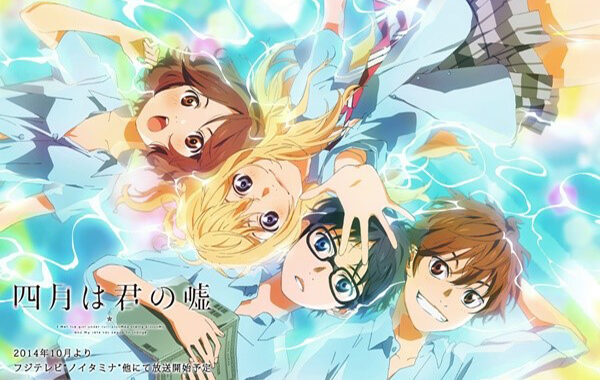 Your Lie in April อนิเมชั่นโรแมนติกที่เล่าเรื่องราวเกี่ยวกับบทเพลง อ่านข่าวการ์ตูน อนิเมะ อนิเมะใหม่ มังงะ YourLieinApril