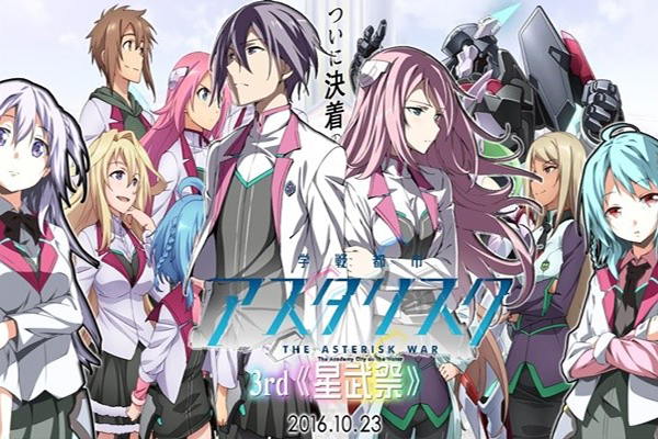 Gakusen Toshi Asterisk อนิเมชั่นภัยพิบัติที่ดัดแปลงมาจากไลท์โนเวล อ่านข่าวการ์ตูน อนิเมะ อนิเมะใหม่ มังงะ GakusenToshiAsterisk