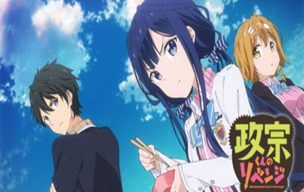 Masamune – kun no Revenge อนิเมชั่นแนวโรแมนติกคอมเมดี้ที่สลับบทบาทระหว่างผู้ชายและผู้หญิง อ่านข่าวการ์ตูน อนิเมะ อนิเมะใหม่ มังงะ MasamunekunnoRevenge