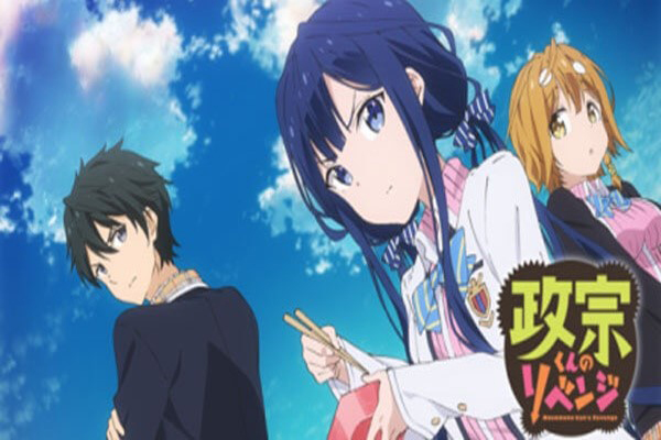 Masamune – kun no Revenge อนิเมชั่นแนวโรแมนติกคอมเมดี้ที่สลับบทบาทระหว่างผู้ชายและผู้หญิง อ่านข่าวการ์ตูน อนิเมะ อนิเมะใหม่ มังงะ MasamunekunnoRevenge