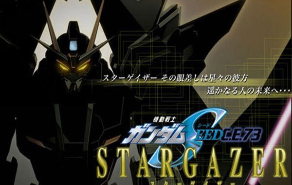 Mobile Suit Gundam SEED : C.E.73 Stargazer อนิเมชั่นภาคแยกที่คนรัก Gundam ไม่ควรพลาด อ่านข่าวการ์ตูน อนิเมะ อนิเมะใหม่ มังงะ MobileSuitGundamSEED