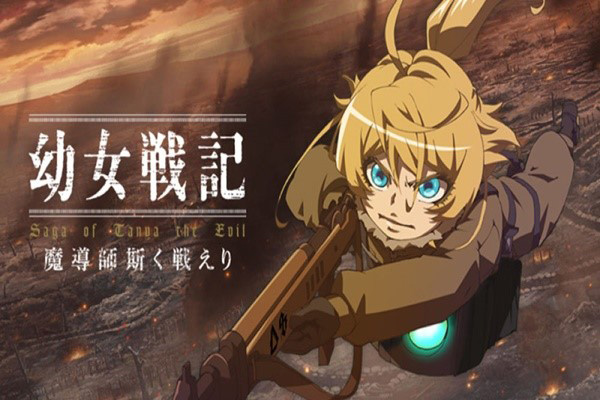 Youjo Senki อนิเมชั่นแนวทหารสุดดราม่าและแฟนตาซี อ่านข่าวการ์ตูน อนิเมะ อนิเมะใหม่ มังงะ YoujoSenki