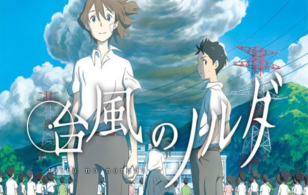 Taifuu no Noruda Movie อนิเมชั่นสั้นๆ ที่จะบอกเล่าถึงเรื่องราวที่ผู้ประสบภัยพิบัติต้องพบเจอ อ่านข่าวการ์ตูน อนิเมะ อนิเมะใหม่ มังงะ TaifuunoNorudaMovie