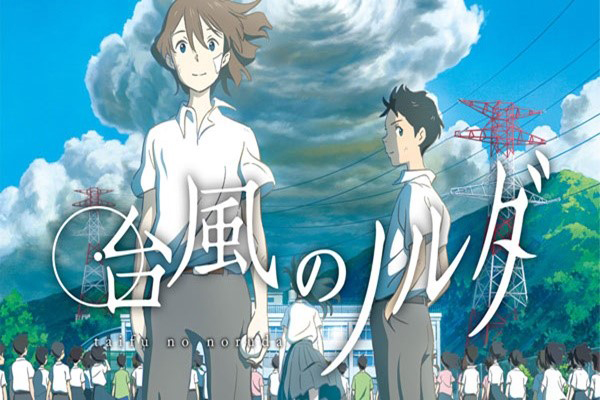 Taifuu no Noruda Movie อนิเมชั่นสั้นๆ ที่จะบอกเล่าถึงเรื่องราวที่ผู้ประสบภัยพิบัติต้องพบเจอ อ่านข่าวการ์ตูน อนิเมะ อนิเมะใหม่ มังงะ TaifuunoNorudaMovie