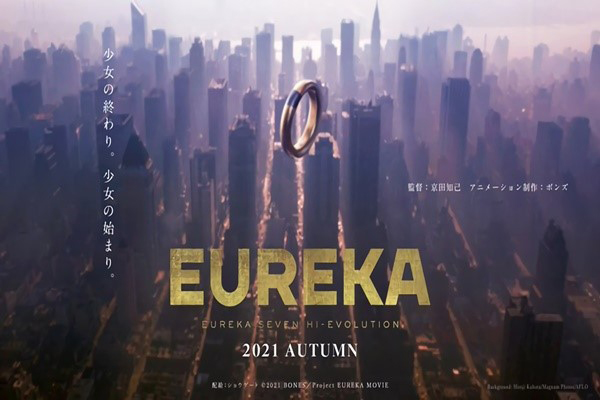 KOUKYOUSHIHEN EUREKA SEVEN HI-EVOLUTION 3: EUREKA การกลับมาสานต่อเรื่องราวอีกครั้งของอนิเมชั่นแนวแอคชั่นไซไฟดราม่า อ่านข่าวการ์ตูน อนิเมะ อนิเมะใหม่ มังงะ EurekaSevenHiEvolution