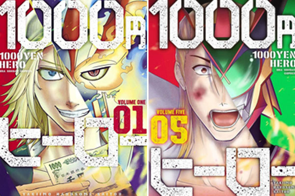 1000 Yen Hero มังงะซูเปอร์ฮีโร่สุดเท่ ที่ต้องใช้เหรียญในการต่อสู้ศัตรู การ์ตูนญี่ปุ่นออกใหม่ อนิเมะใหม่ อนิเมะ มังงะ การ์ตูนดิสนีย์ 1000YenHero